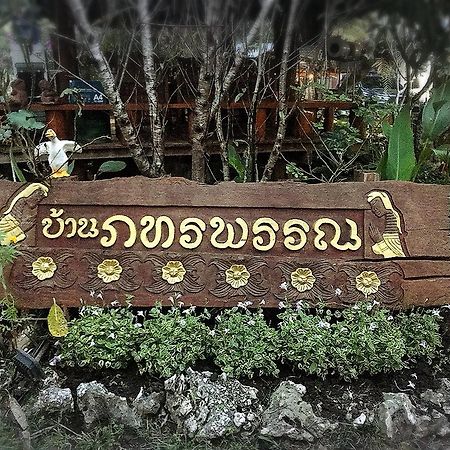 บ้านภทรพรรณ ขุนยวม แม่ฮ่องสอน Ban Pataraphan Khunyuam Maehongson Thailand Ban Khun Yuam Dış mekan fotoğraf