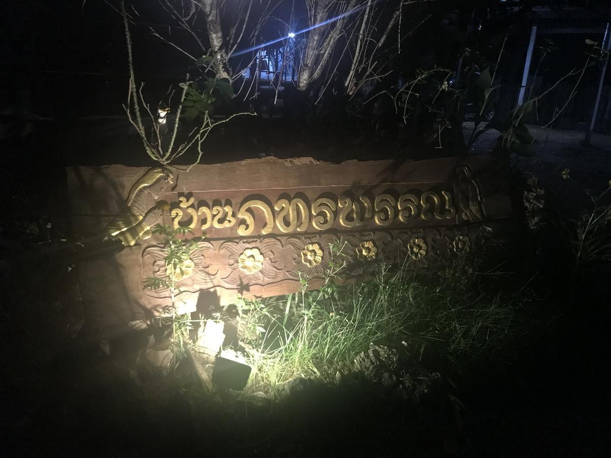 บ้านภทรพรรณ ขุนยวม แม่ฮ่องสอน Ban Pataraphan Khunyuam Maehongson Thailand Ban Khun Yuam Dış mekan fotoğraf
