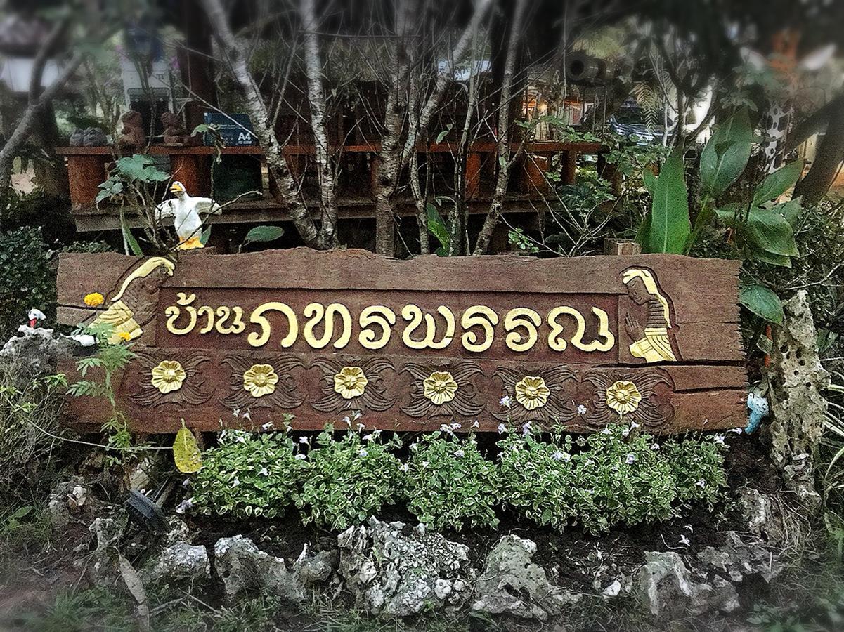 บ้านภทรพรรณ ขุนยวม แม่ฮ่องสอน Ban Pataraphan Khunyuam Maehongson Thailand Ban Khun Yuam Dış mekan fotoğraf